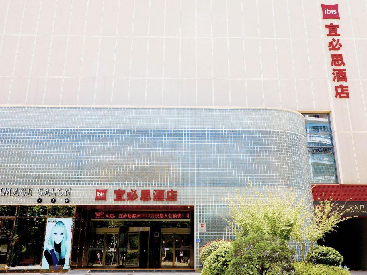 Ibis Chuzhou 1912 Hotel Eksteriør billede