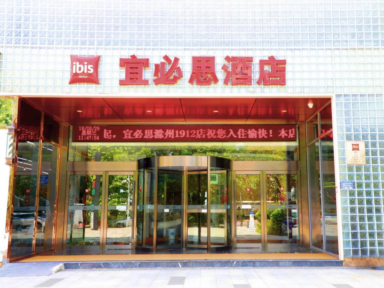 Ibis Chuzhou 1912 Hotel Eksteriør billede